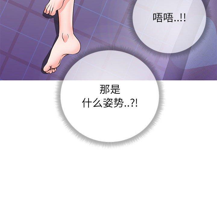 同一屋檐 第 4 话 第106页