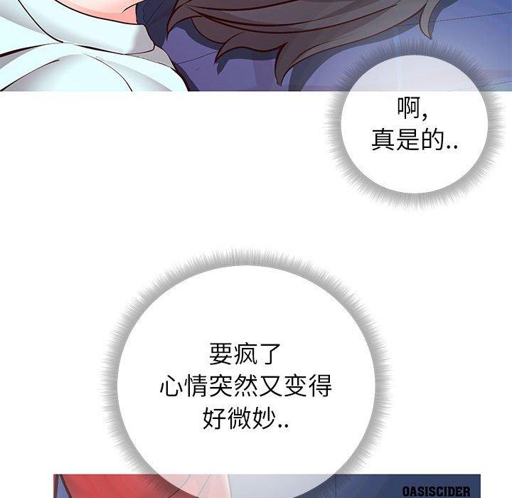 同一屋檐 第 4 话 第108页