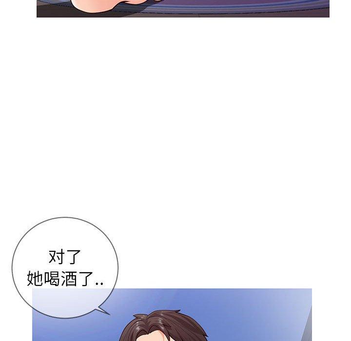 同一屋檐 第 4 话 第110页