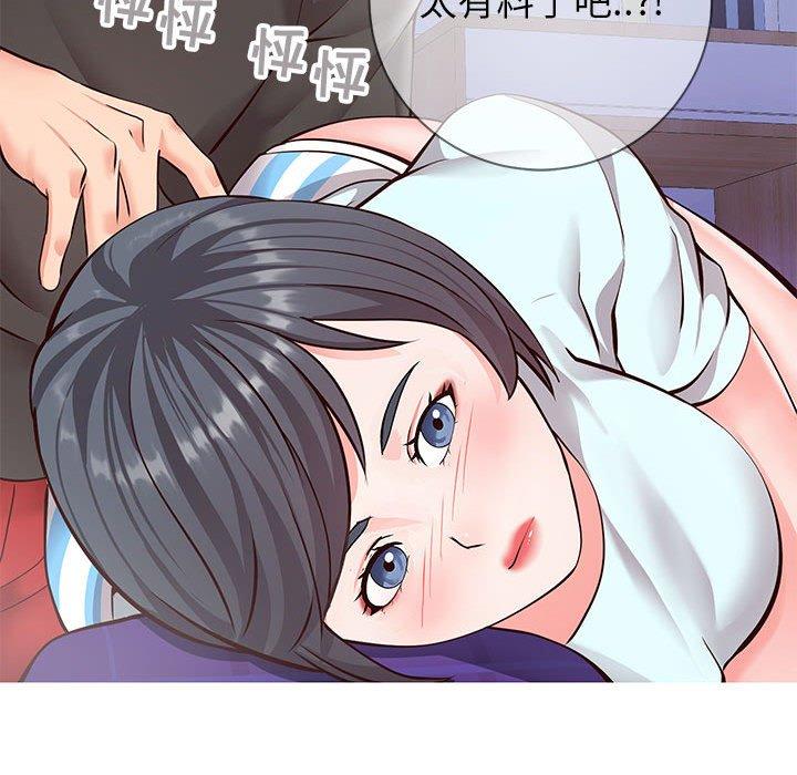 同一屋檐 第 4 话 第132页