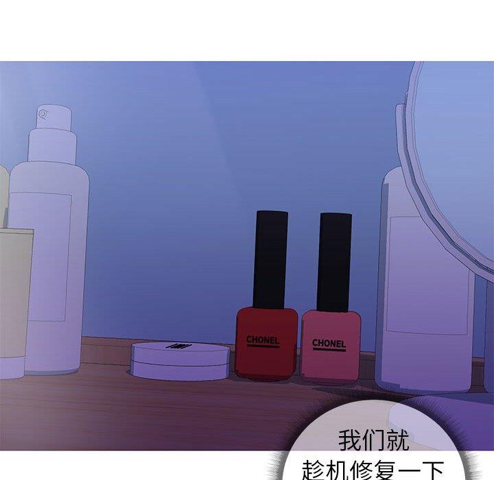 同一屋檐 第 5 话 第7页
