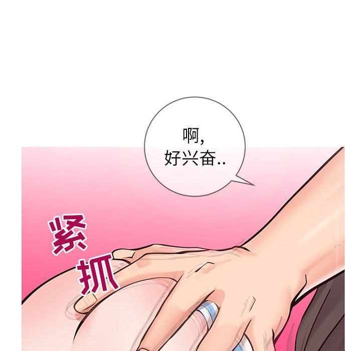 同一屋檐 第 5 话 第10页