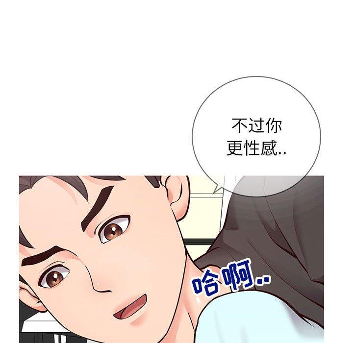 同一屋檐 第 5 话 第19页