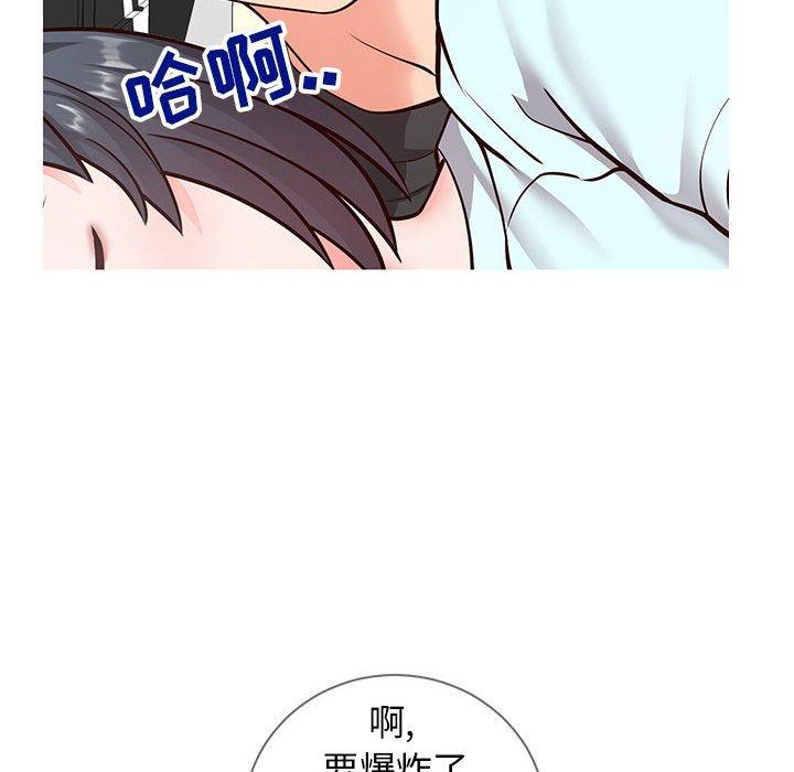 同一屋檐 第 5 话 第20页