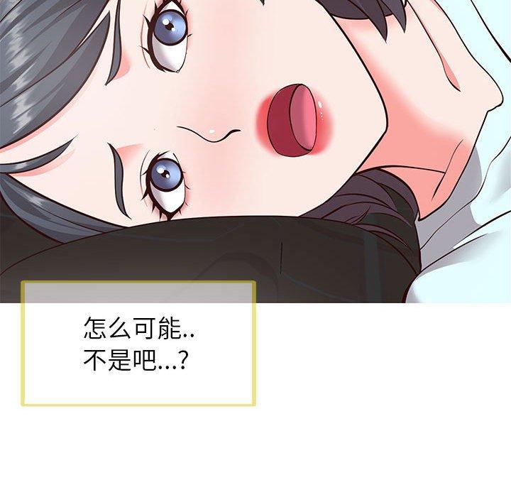 同一屋檐 第 5 话 第28页