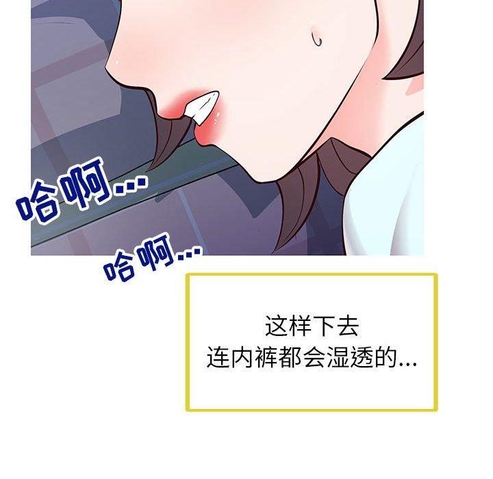 同一屋檐 第 5 话 第44页