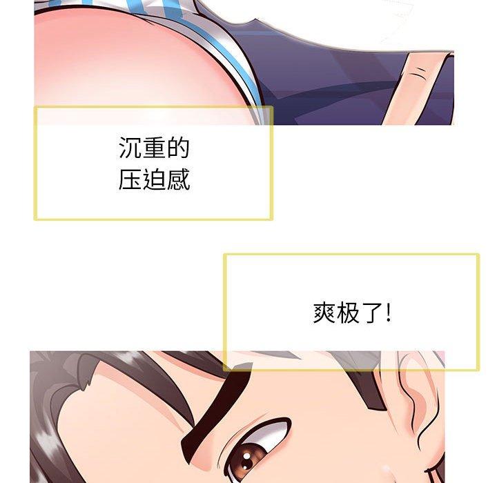 同一屋檐 第 5 话 第46页