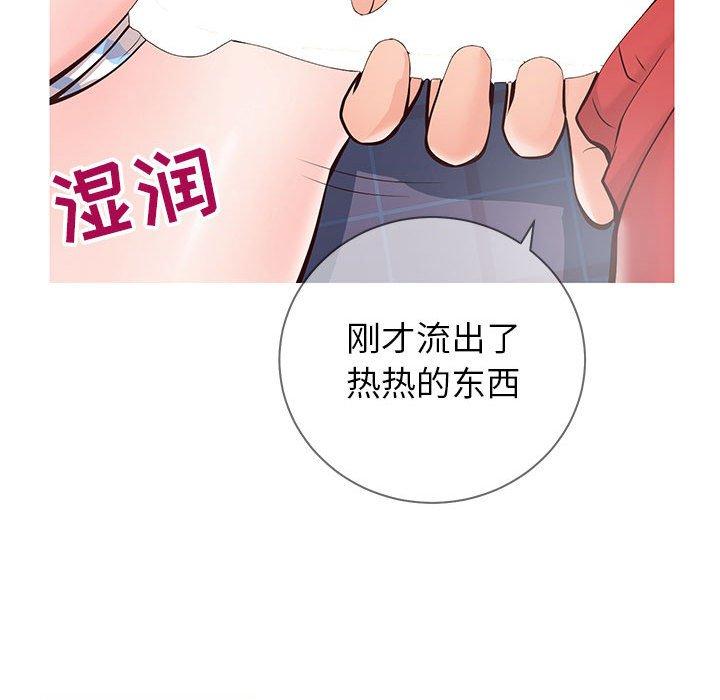 同一屋檐 第 5 话 第49页
