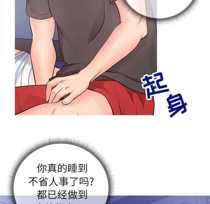 同一屋檐 第 5 话 第71页