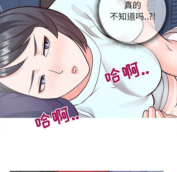 同一屋檐 第 5 话 第73页