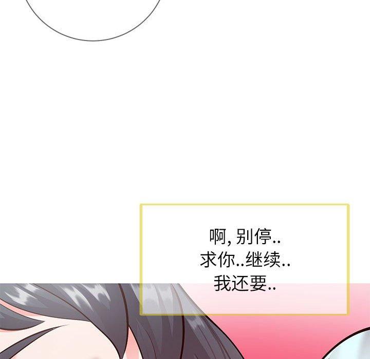 同一屋檐 第 5 话 第55页