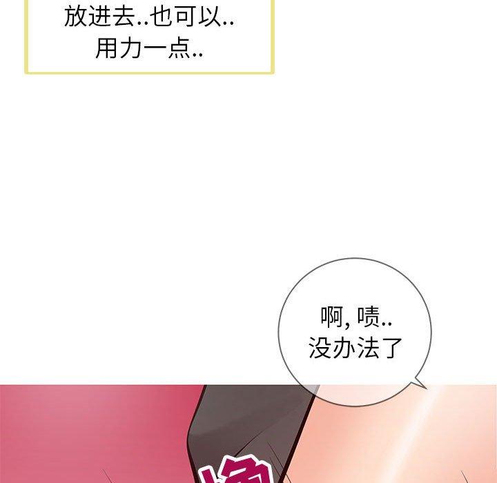 同一屋檐 第 5 话 第57页