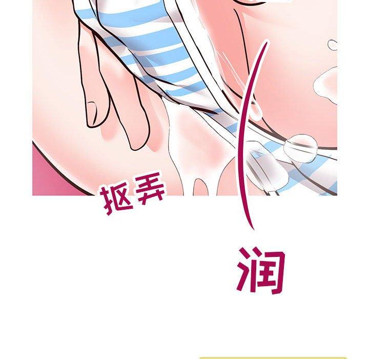 同一屋檐 第 5 话 第92页