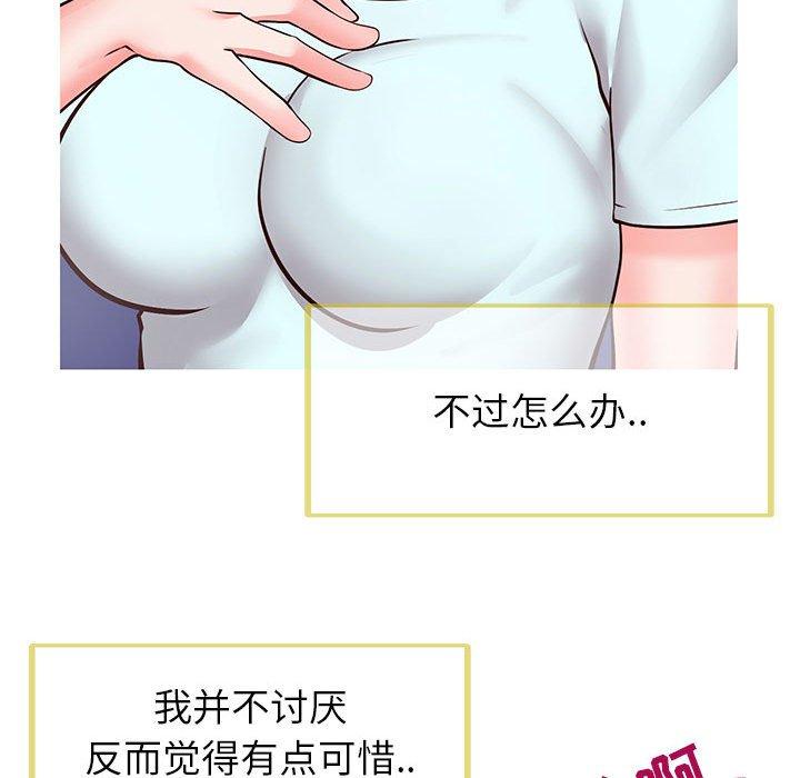 同一屋檐 第 5 话 第89页