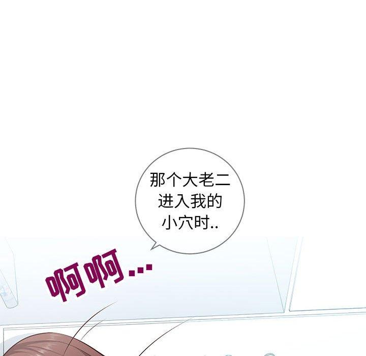 同一屋檐 第 5 话 第118页