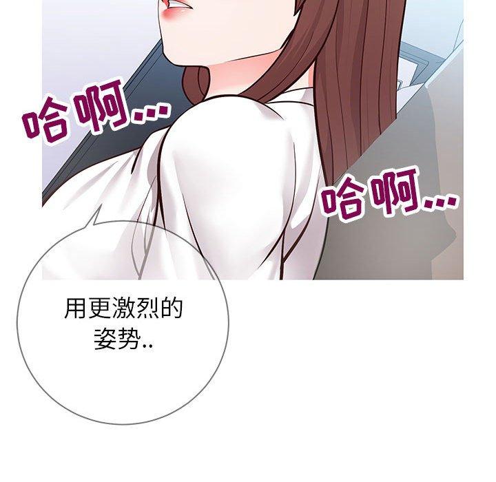 同一屋檐 第 5 话 第117页