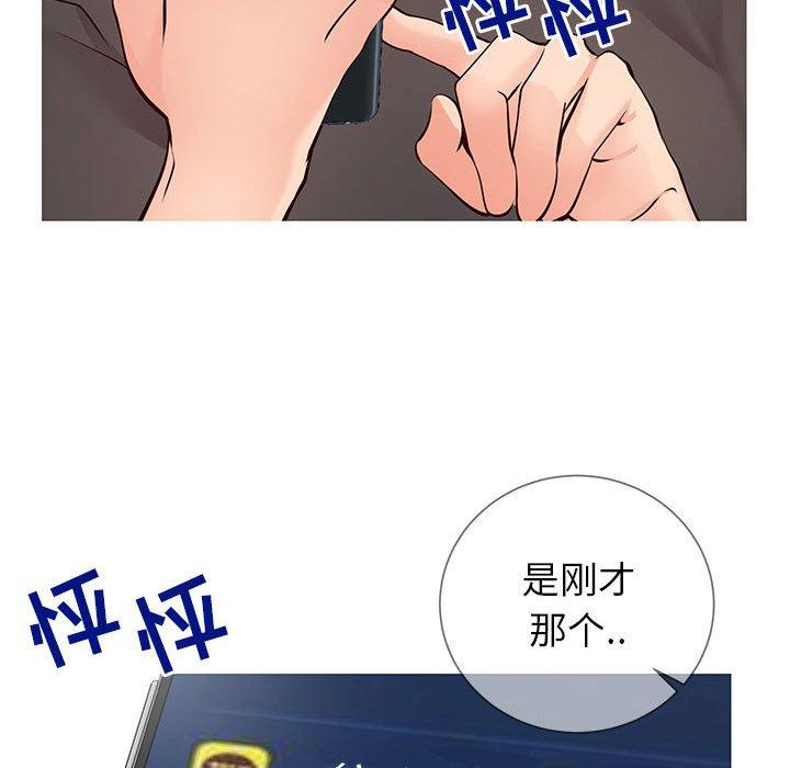 同一屋檐 第 5 话 第109页