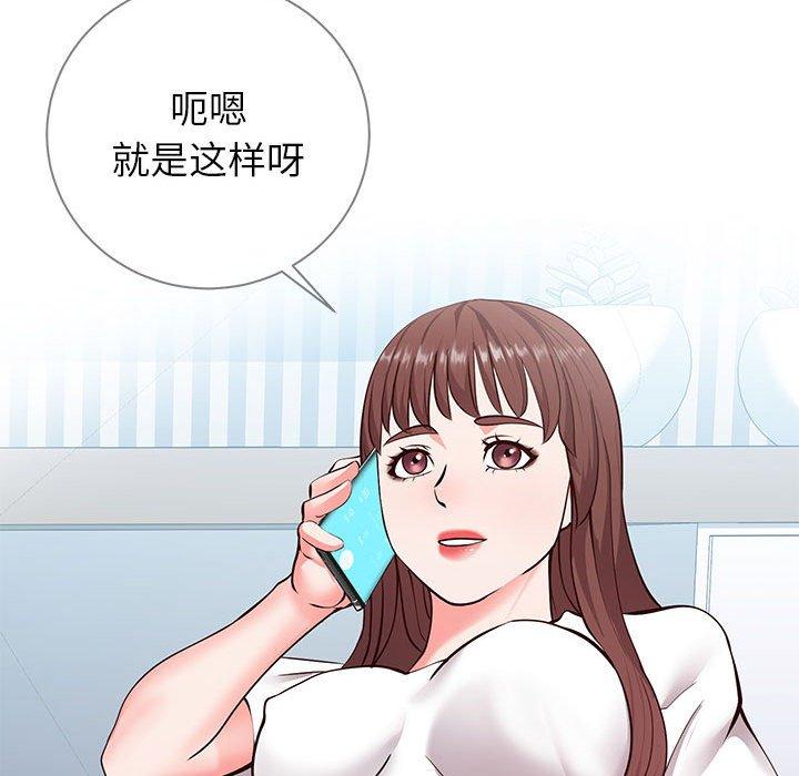 同一屋檐 第 6 话 第8页
