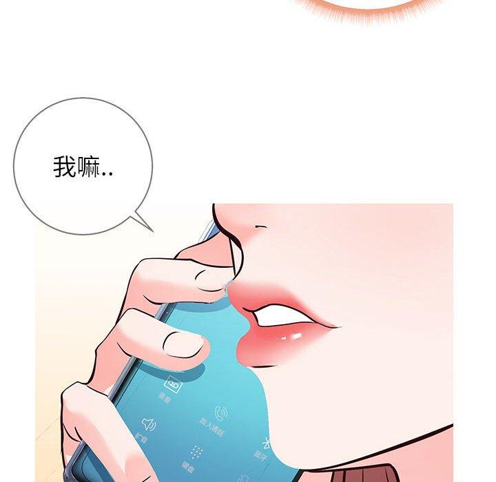 同一屋檐 第 6 话 第31页
