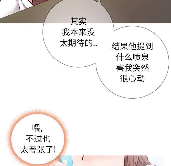 同一屋檐 第 6 话 第17页