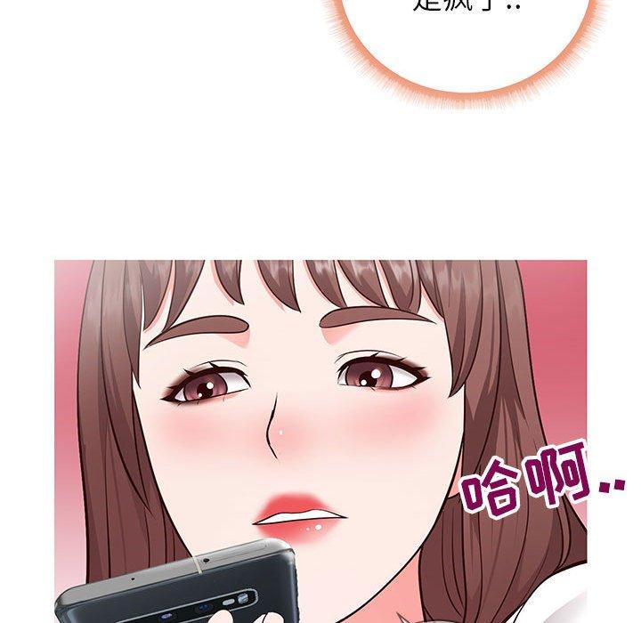 同一屋檐 第 6 话 第33页