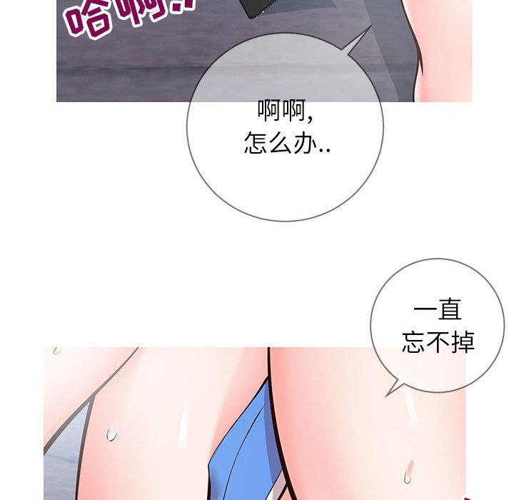 同一屋檐 第 6 话 第37页