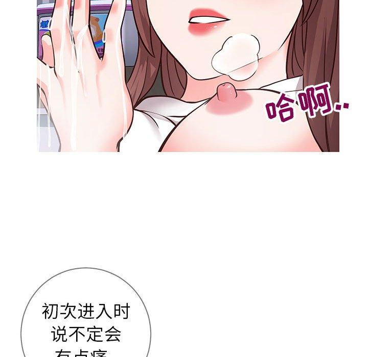 同一屋檐 第 6 话 第57页