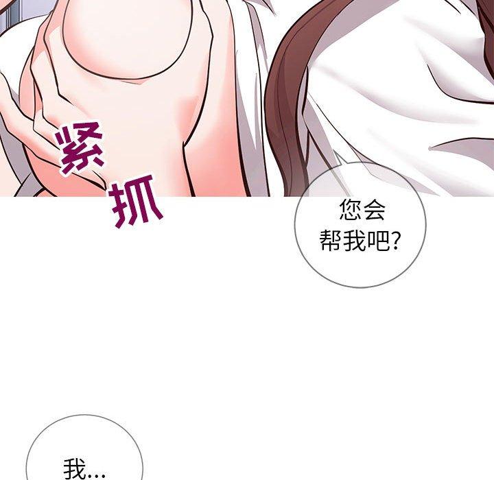 同一屋檐 第 6 话 第61页