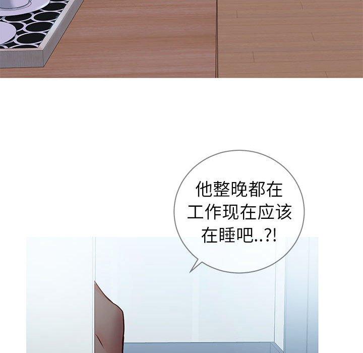 同一屋檐 第 6 话 第109页