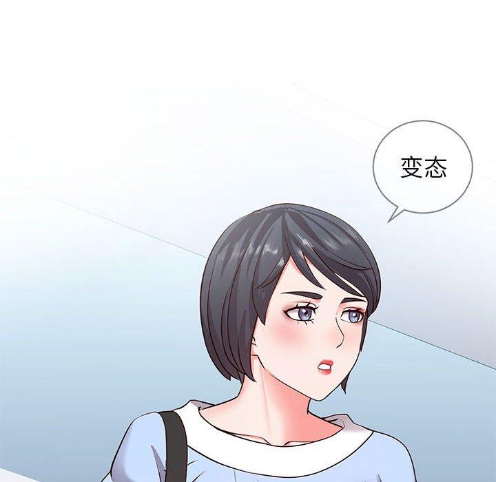 同一屋檐 第 6 话 第111页