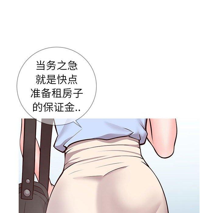 同一屋檐 第 6 话 第117页