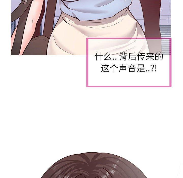 同一屋檐 第 6 话 第123页