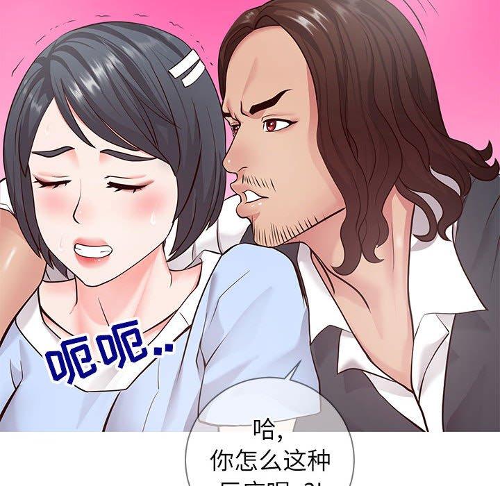 同一屋檐 第 7 话 第102页