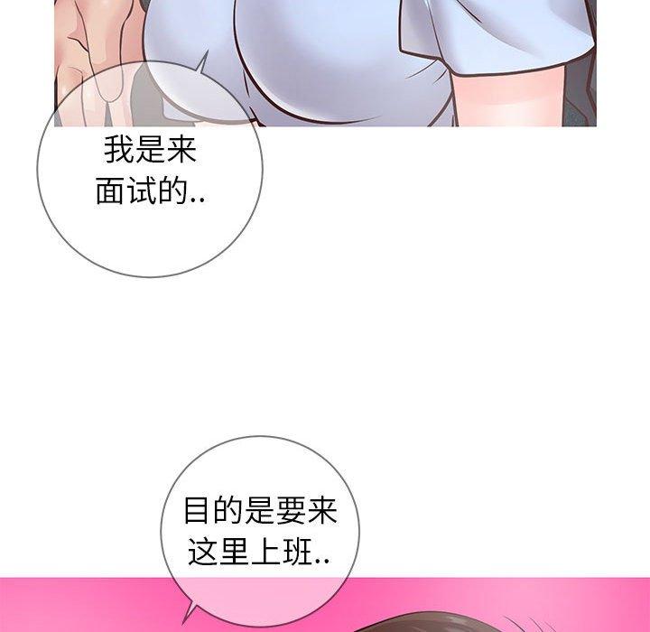 同一屋檐 第 7 话 第101页