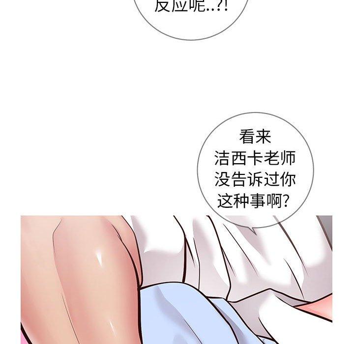同一屋檐 第 7 话 第103页