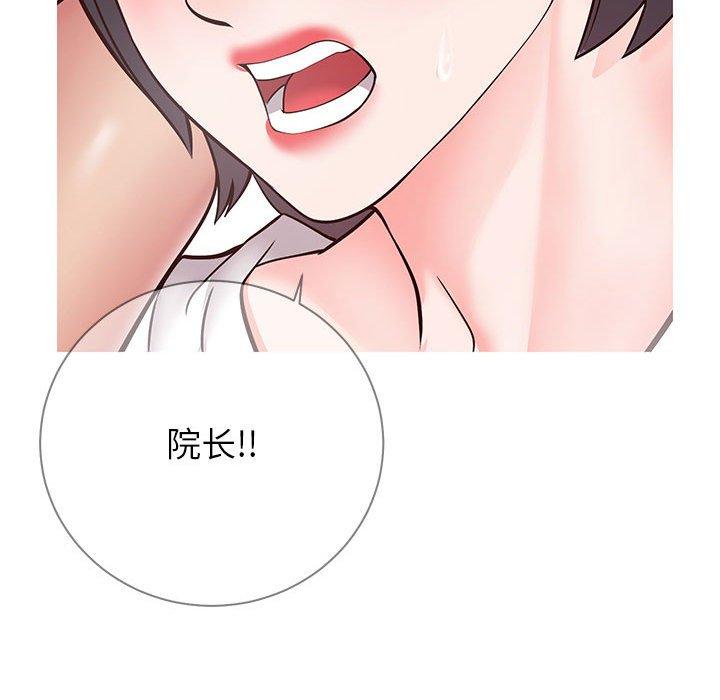 同一屋檐 第 7 话 第106页