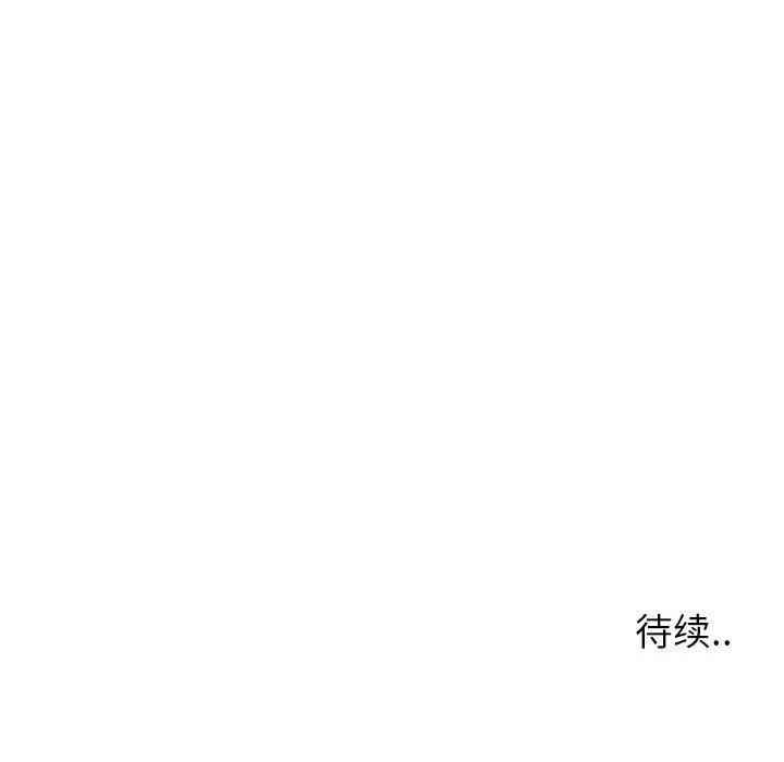 同一屋檐 第 7 话 第122页