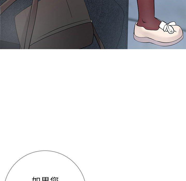 同一屋檐 第 7 话 第112页