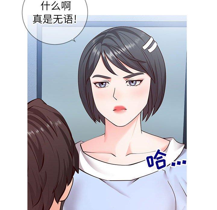 同一屋檐 第 7 话 第10页