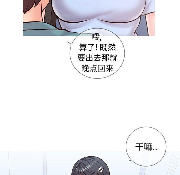 同一屋檐 第 7 话 第11页
