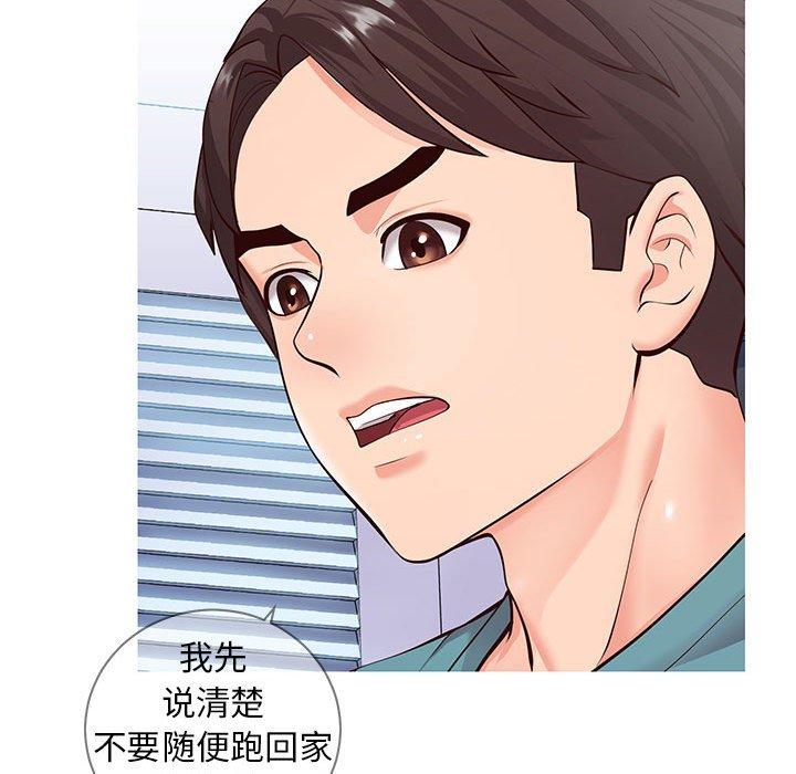 同一屋檐 第 7 话 第16页