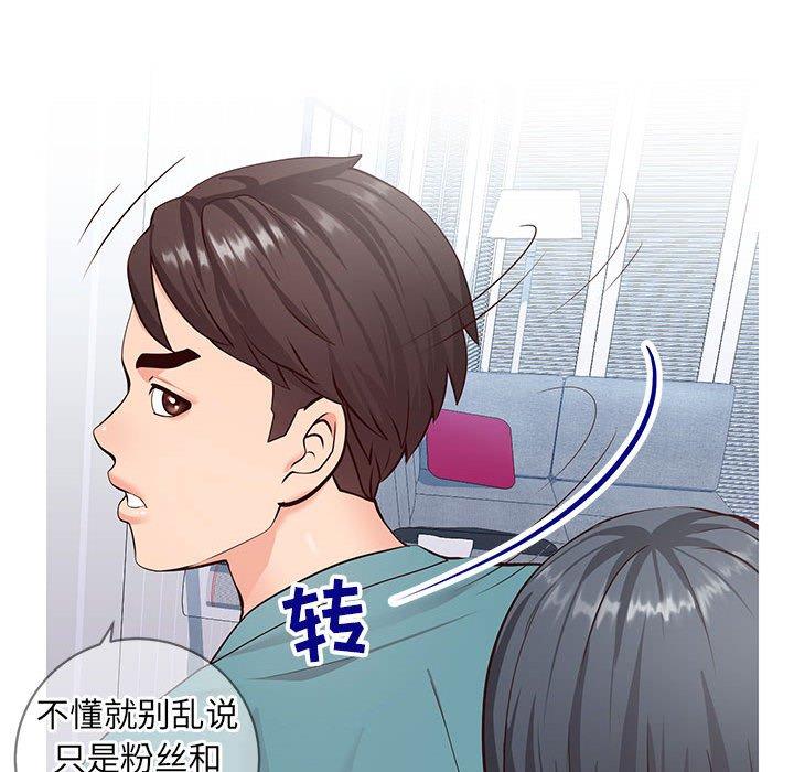 同一屋檐 第 7 话 第19页