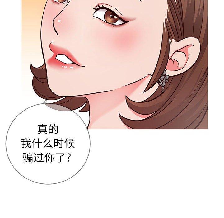 同一屋檐 第 7 话 第47页