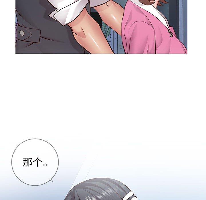 同一屋檐 第 7 话 第52页