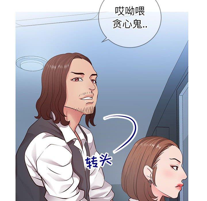 同一屋檐 第 7 话 第51页