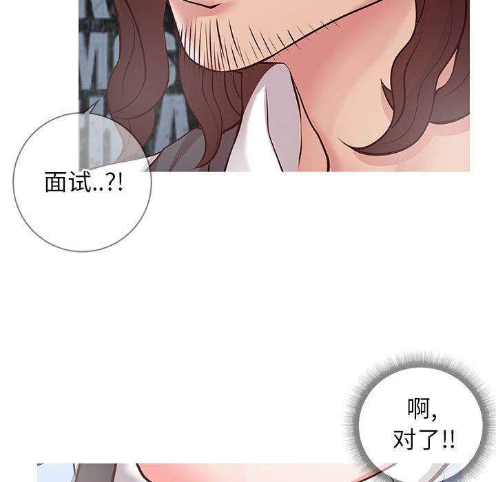 同一屋檐 第 7 话 第57页