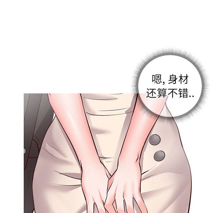 同一屋檐 第 7 话 第59页