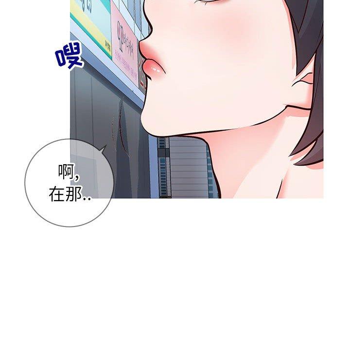 同一屋檐 第 7 话 第30页