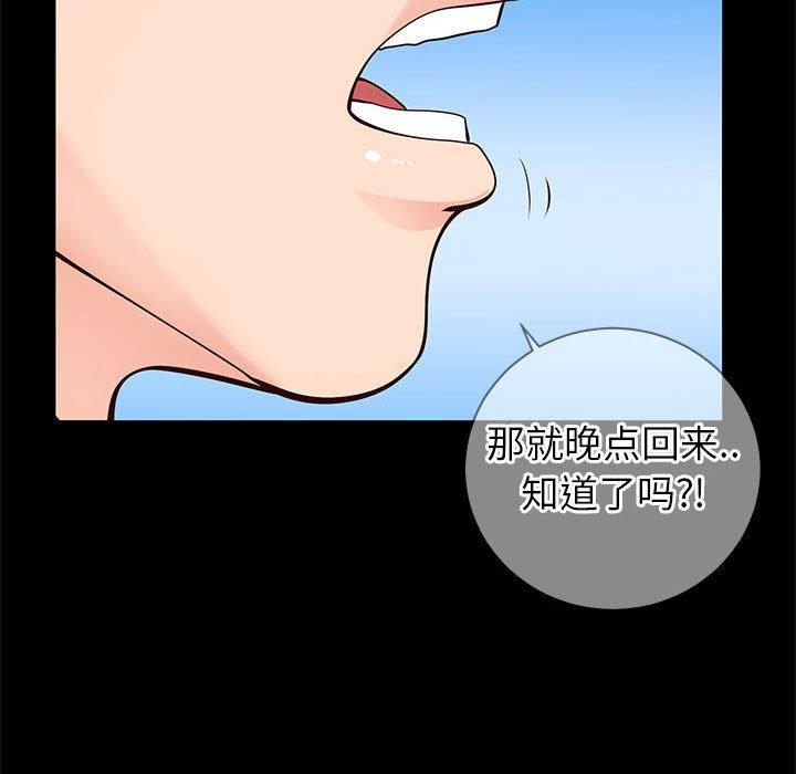 同一屋檐 第 7 话 第34页