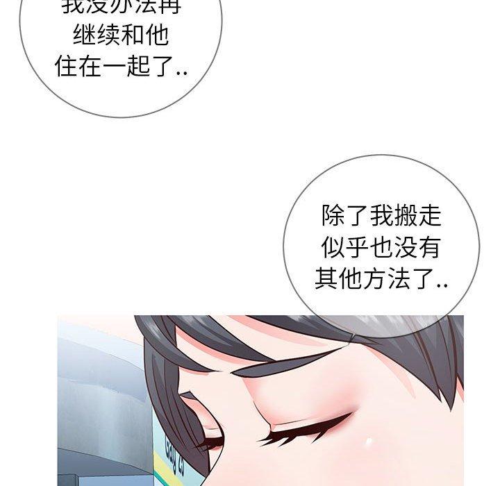 同一屋檐 第 7 话 第38页